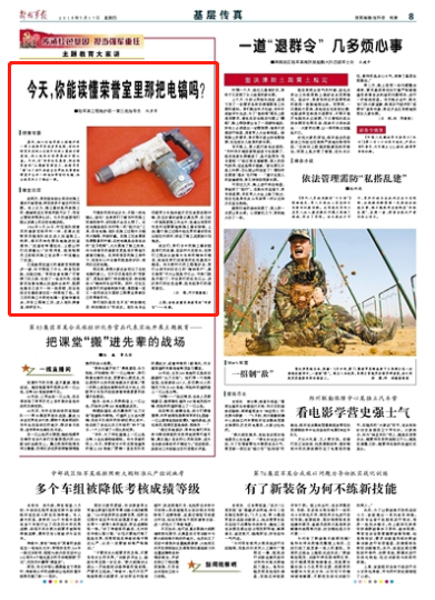 部隊每日新聞講評稿子，部隊每日新聞講評概覽，最新動態(tài)與要點解析