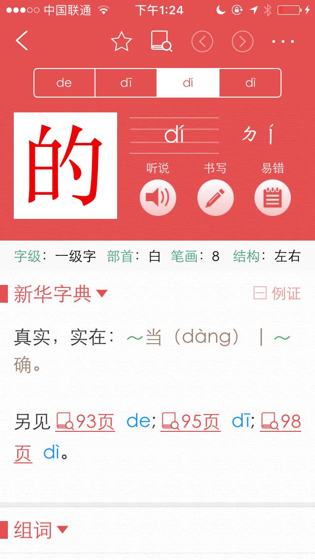 澳門三肖三碼精準(zhǔn)預(yù)測與新華字典中的智慧解讀，澳門三肖三碼與新華字典智慧解讀，精準(zhǔn)預(yù)測揭秘