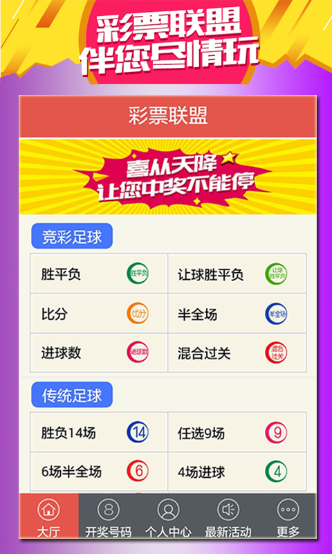 新2025澳門(mén)天天開(kāi)好彩，探索彩票背后的秘密與機(jī)遇，揭秘彩票奧秘，探索澳門(mén)天天開(kāi)好彩的機(jī)遇與挑戰(zhàn)