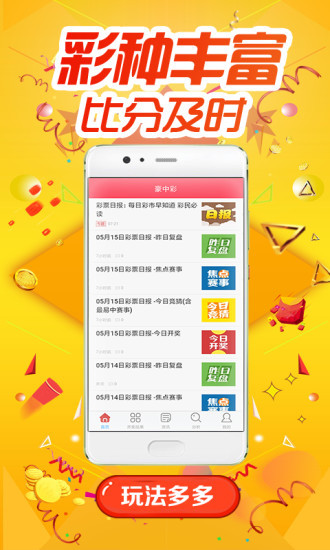 揭秘彩票奧秘，精準(zhǔn)預(yù)測三肖之秘——77777與88888的幸運(yùn)密碼，揭秘彩票三肖預(yù)測奧秘，幸運(yùn)密碼77777與88888的真相探索