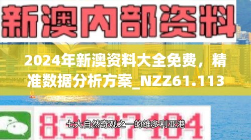 探索未來，2025新澳今晚資料及更多深度解讀，探索未來，深度解讀新澳資料與預測未來趨勢