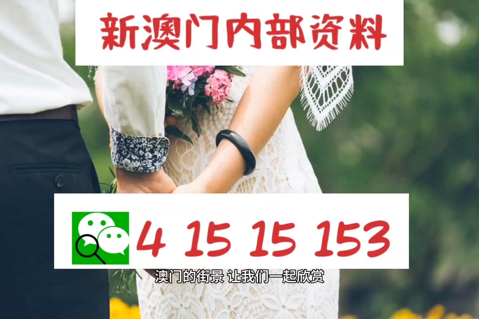 新澳門今晚9點(diǎn)30分開獎(jiǎng)結(jié)果揭曉，精彩瞬間不容錯(cuò)過！，澳門今晚9點(diǎn)30分開獎(jiǎng)結(jié)果揭曉，精彩瞬間，期待揭曉！