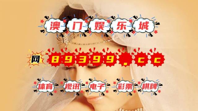 澳門彩票開獎解析，494949今晚的開獎展望，澳門彩票開獎解析，今晚494949開獎展望