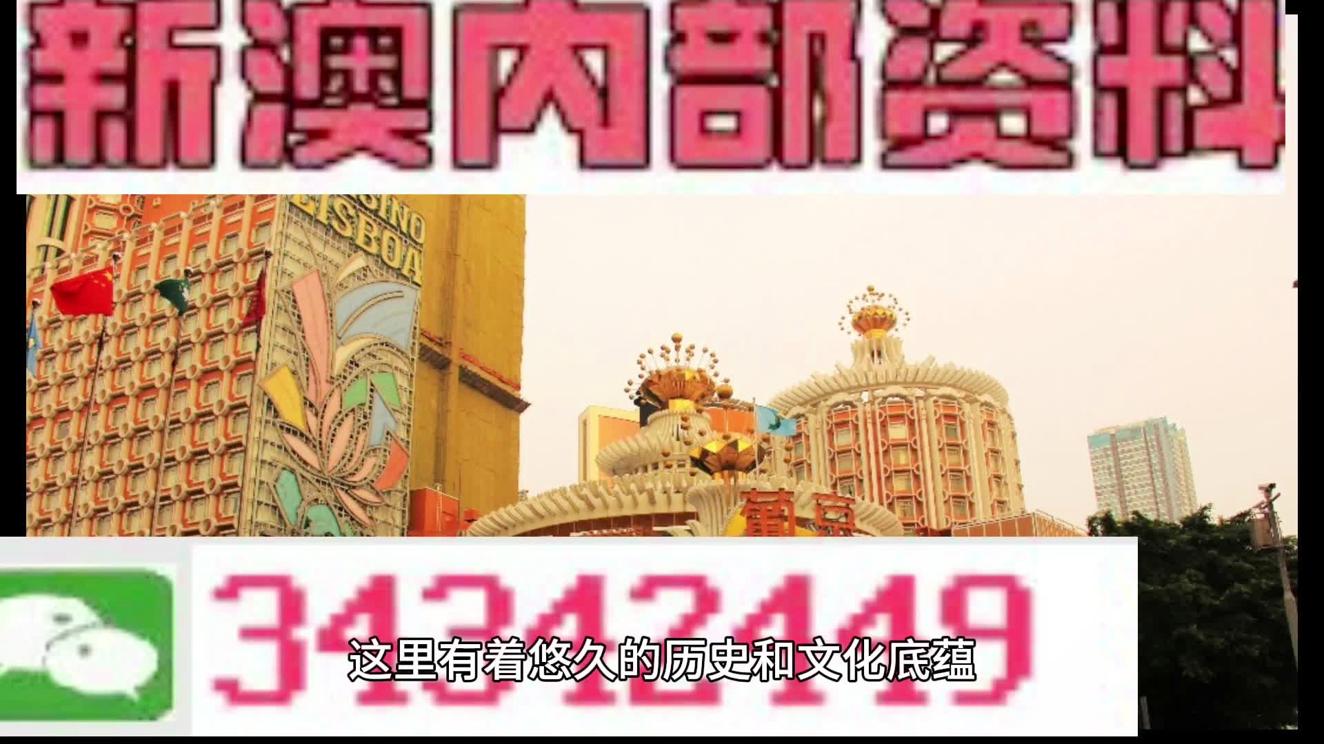 芳草地澳門免費(fèi)資料大全——探索與發(fā)現(xiàn)的旅程，芳草地澳門免費(fèi)資料大全，探索之旅開啟