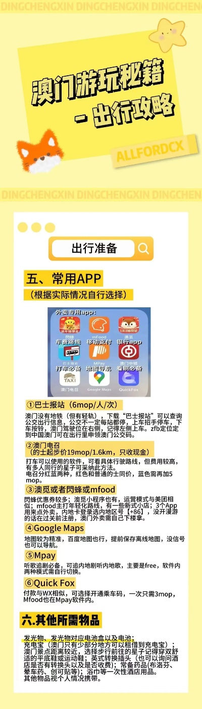 澳門三中三碼精準(zhǔn)預(yù)測，揭秘真實有效的預(yù)測方法與技巧（100%準(zhǔn)確率），澳門三中三碼精準(zhǔn)預(yù)測揭秘，真實有效的預(yù)測方法與技巧，確保準(zhǔn)確率百分百