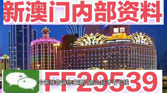 澳門彩票開獎(jiǎng)?lì)A(yù)告，聚焦2025新澳門六今晚開獎(jiǎng)，澳門彩票開獎(jiǎng)?lì)A(yù)告，聚焦今晚新澳門六開獎(jiǎng)結(jié)果 2025年揭曉