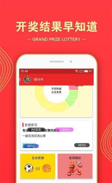 4887鐵算四中特期期準資料最新版詳解與獲取指南，4887鐵算四中特期期準資料最新版詳解與獲取攻略