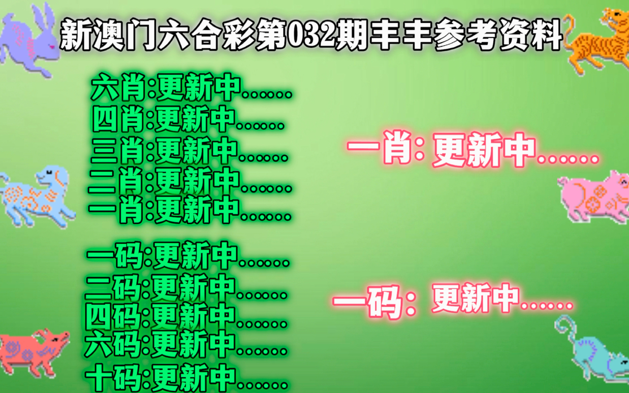 澳門三中三100%精準(zhǔn)分析解讀資料，澳門三中三精準(zhǔn)分析解讀資料大全