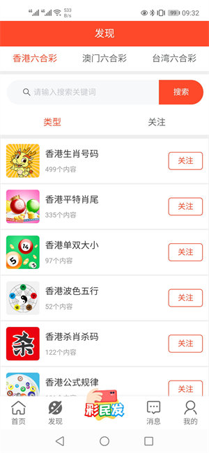 2025年新澳門天天彩免費查詢——輕松掌握彩票資訊，贏取豐厚獎金，澳門彩票資訊，輕松查詢贏取豐厚獎金的機會！