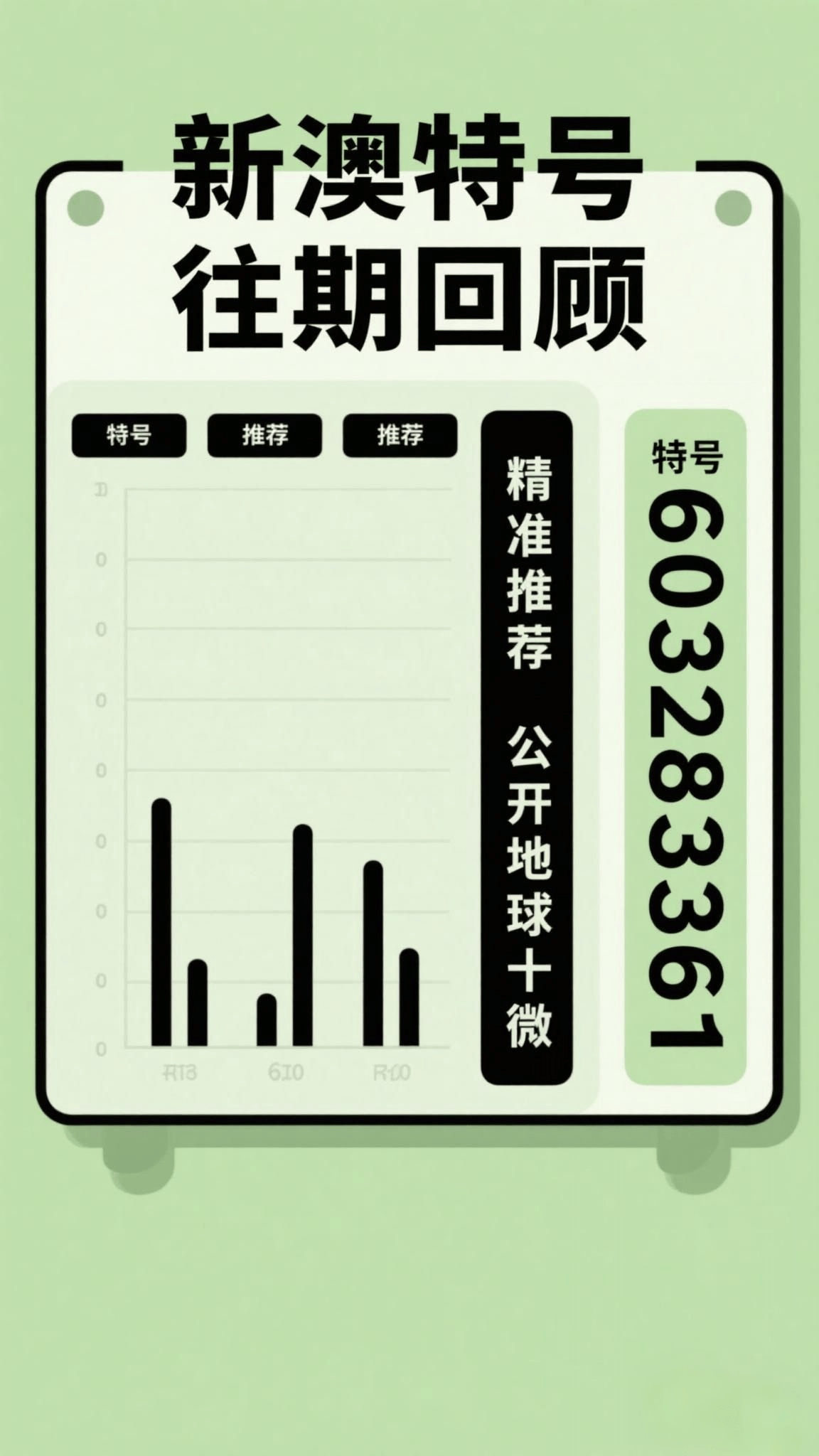 澳門一碼一碼精準(zhǔn)預(yù)測，揭秘準(zhǔn)確預(yù)測背后的秘密，澳門精準(zhǔn)預(yù)測一碼之謎，揭秘背后的秘密