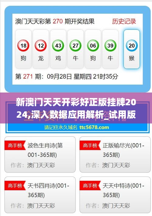 揭秘新溪門天天開彩背后的秘密，展望未來的新趨勢，新溪門天天開彩背后的秘密揭秘與未來趨勢展望