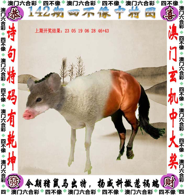 探索澳門特色文化，2025澳門精準正版免費四不像的獨特魅力，澳門特色文化探秘，四不像的獨特魅力與精準正版體驗