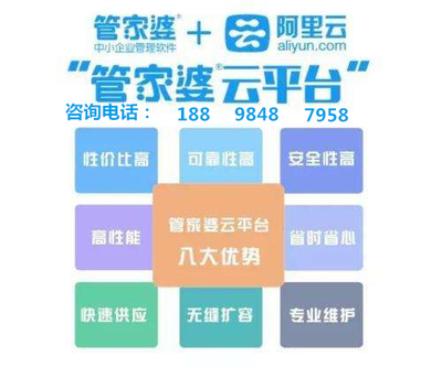 7777888888精準(zhǔn)新管家