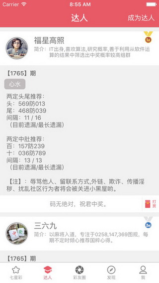 今晚澳門9點35分開獎結果40