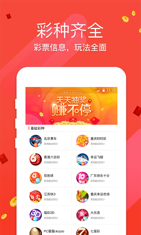 香港特馬資料王中王24期