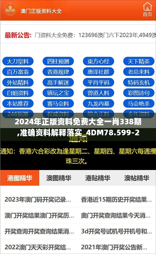 4887最準(zhǔn)免費(fèi)資料大全——你所需的一切都在這里，4887最全免費(fèi)資料庫(kù)，一站式獲取你所需要的一切