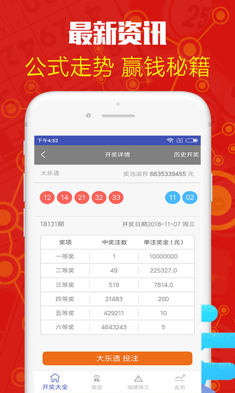 白小姐三肖必中特開獎(jiǎng)結(jié)果查詢——最新、最準(zhǔn)確的開獎(jiǎng)信息，白小姐三肖必中特最新開獎(jiǎng)信息，精準(zhǔn)查詢，一手掌握開獎(jiǎng)結(jié)果！