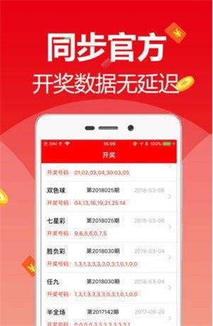 新澳天天開(kāi)彩資料大全最新版