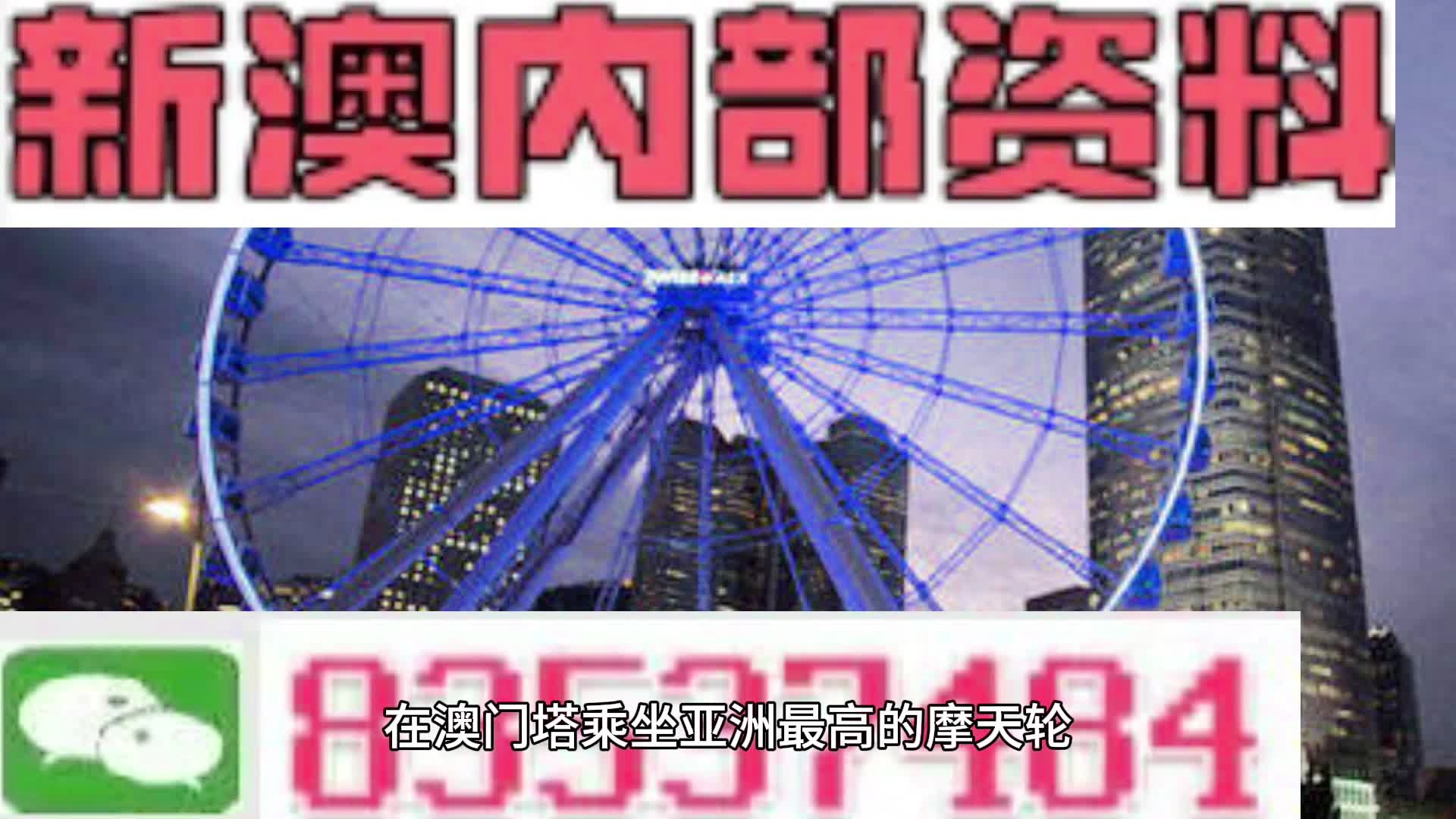 澳門精準四肖期期準免費——揭秘預測玄機，澳門精準四肖期期準免費預測揭秘，期期準確的預測玄機探索