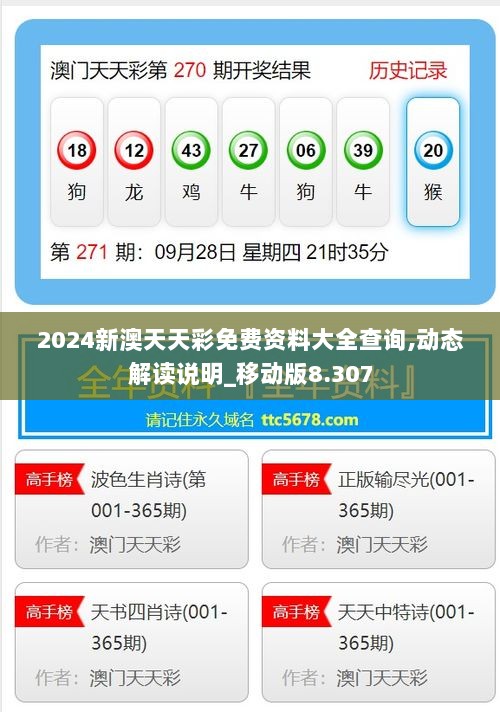 最新版的976744澳彩資料查詢指南，最新澳彩資料查詢指南，全面解析976744澳彩數(shù)據(jù)