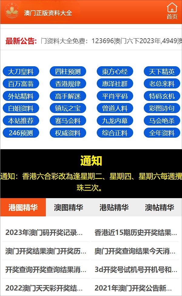 『新奧門免費大全』7777788888，精彩游戲一網(wǎng)打盡，新奧門免費大全，一網(wǎng)打盡精彩游戲