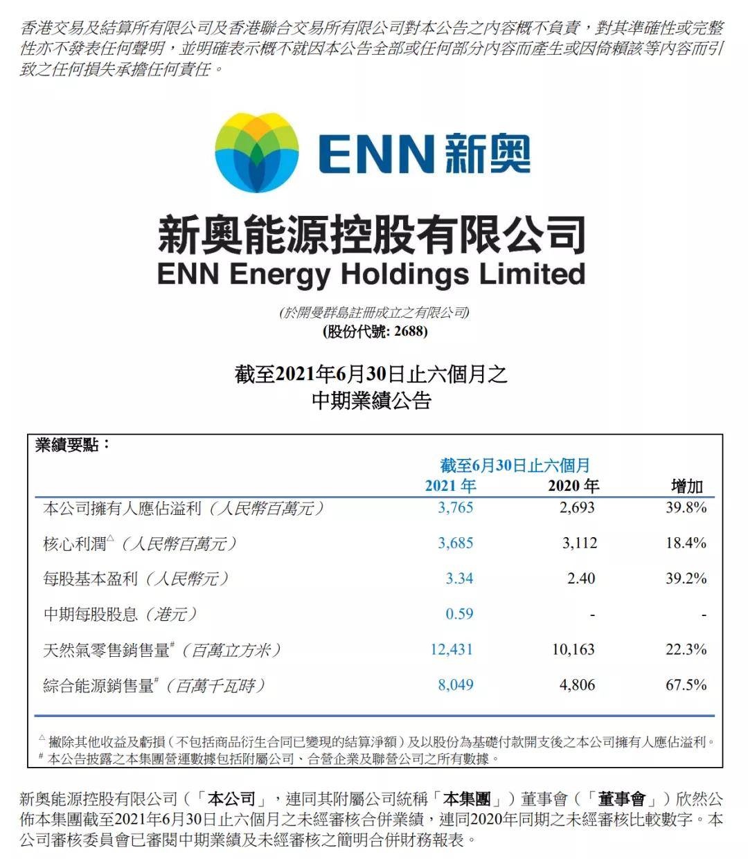 新奧49正版資料，全方位解析與深度探索，新奧49正版資料深度解析與全方位探索