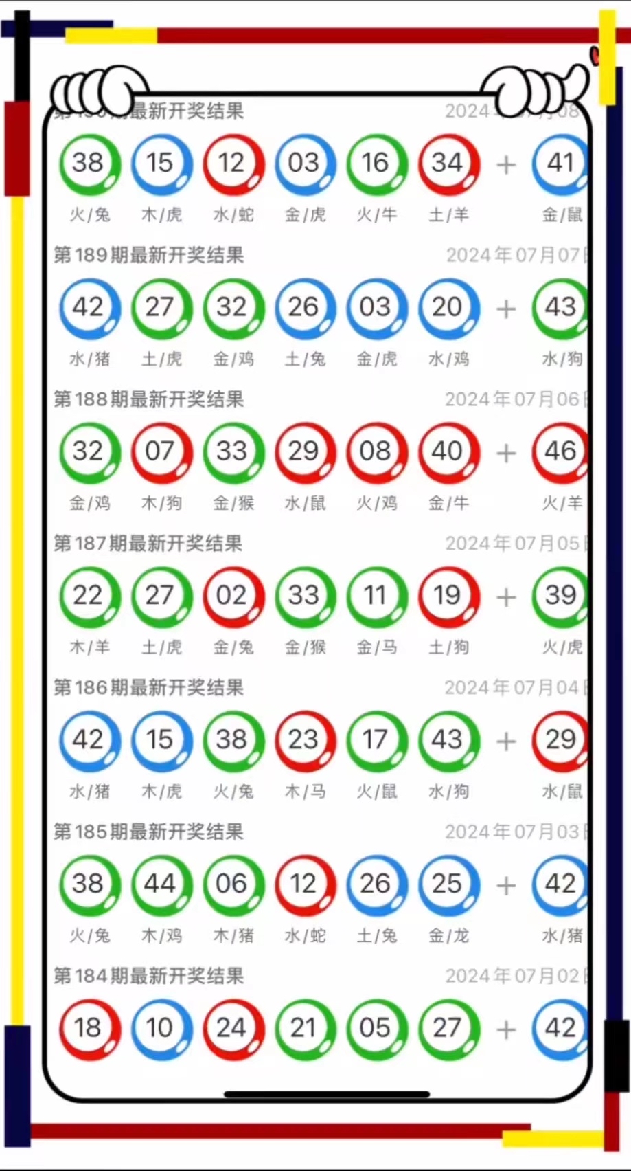 澳門彩票開獎(jiǎng)號(hào)碼