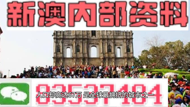 澳門最精準(zhǔn)免費資料大全，旅游景點詳解，澳門最全免費資料大全及旅游景點詳解