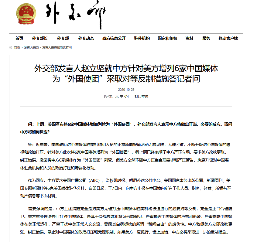 中方宣布四項(xiàng)反制措施，堅(jiān)定維護(hù)國(guó)家利益，中方采取四項(xiàng)反制措施，堅(jiān)決捍衛(wèi)國(guó)家利益