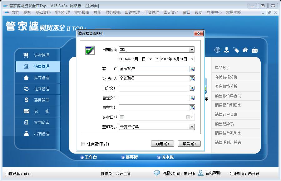 探索獨(dú)特魅力的管家婆圖片，777777777與888888888的完美融合，獨(dú)特魅力的管家婆圖片，完美融合的數(shù)字魅力探索