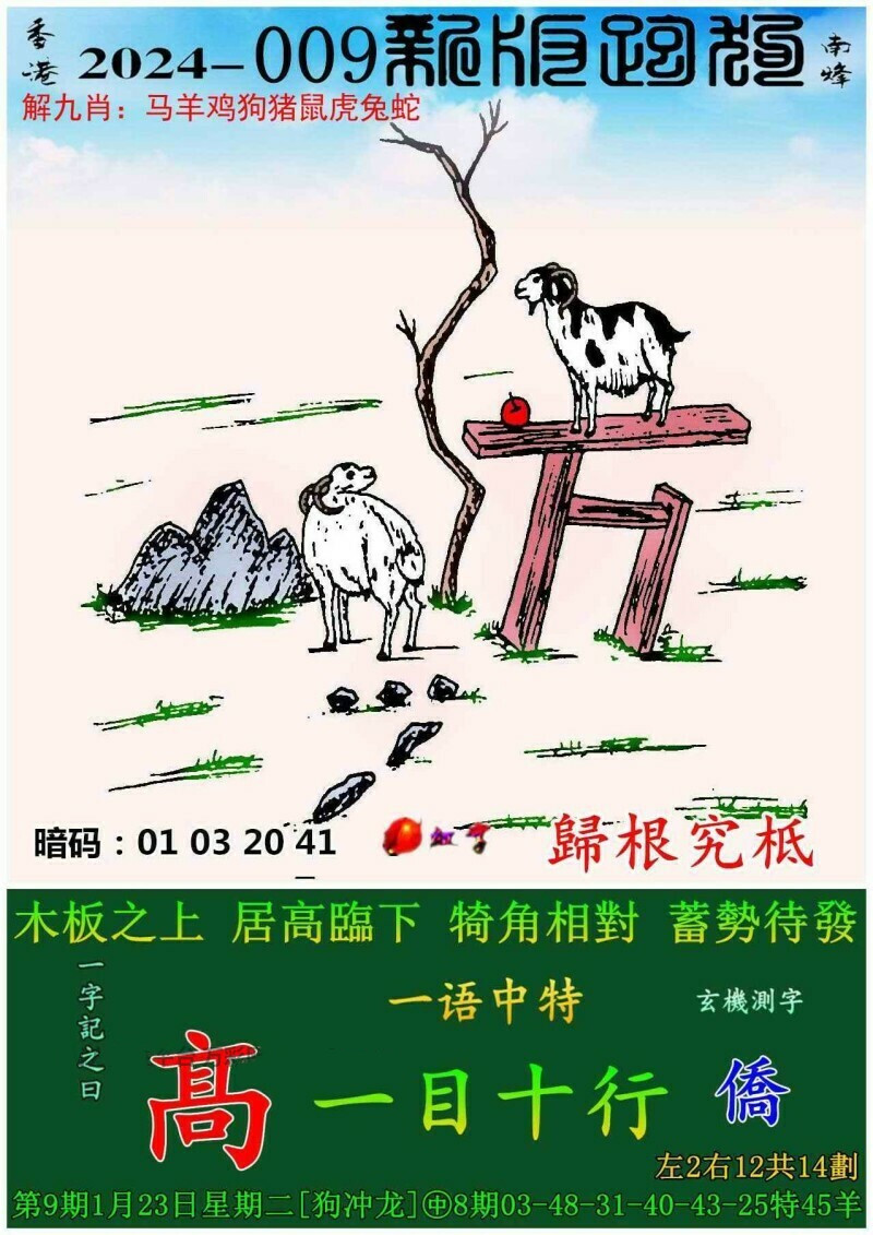 全新7777788888跑狗圖精準(zhǔn)預(yù)測，帶你走向勝利之路，全新精準(zhǔn)跑狗圖7777788888，引領(lǐng)你走向勝利之路預(yù)測