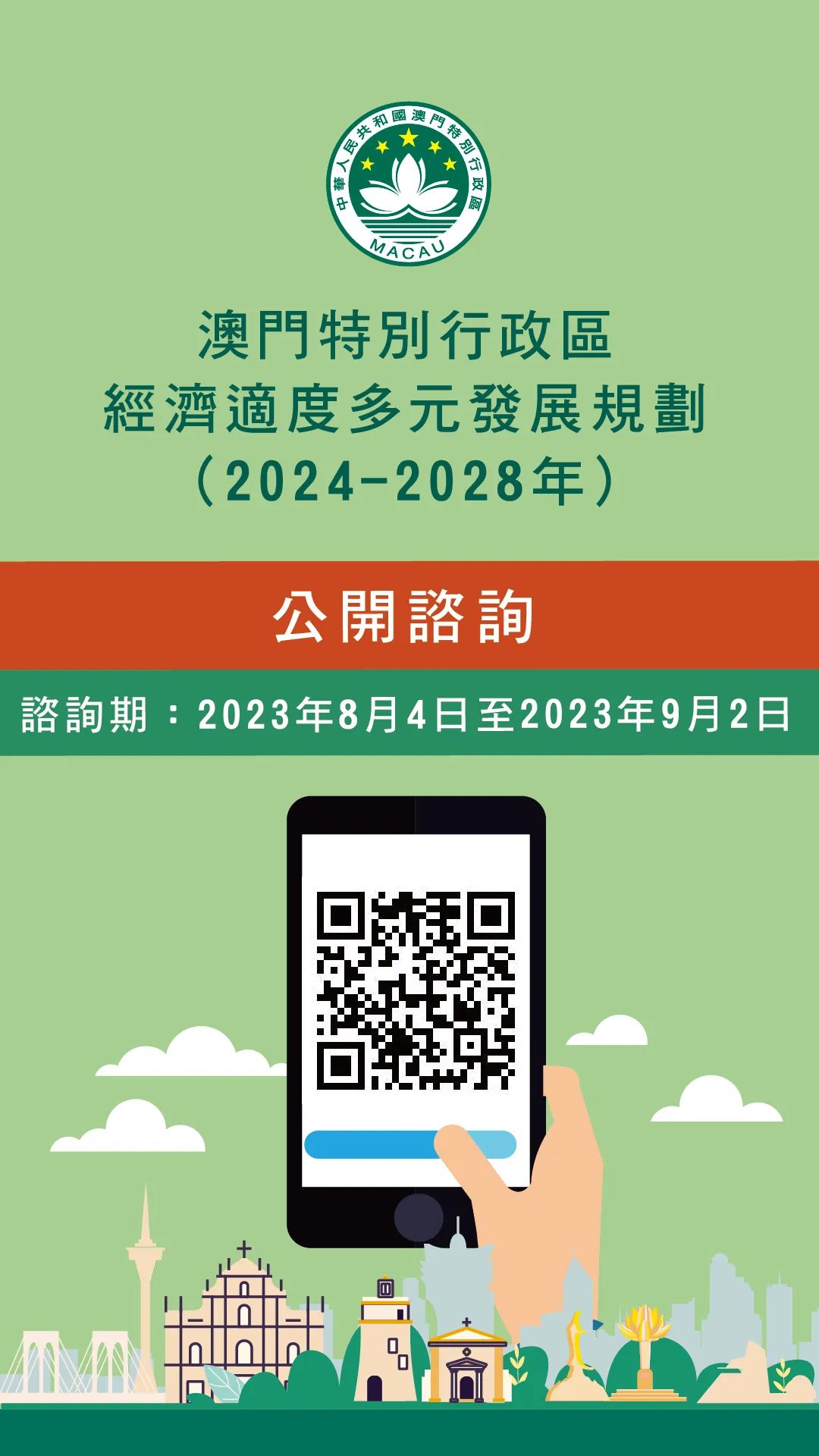 澳門正版掛牌資訊，探索未來的機(jī)遇與挑戰(zhàn)（2025展望），澳門正版掛牌資訊，未來機(jī)遇與挑戰(zhàn)展望（2025年展望）