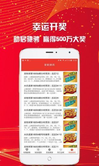 新澳天天開(kāi)獎(jiǎng)資料大全的推薦理由，全面、權(quán)威、便捷的開(kāi)獎(jiǎng)信息獲取渠道，新澳天天開(kāi)獎(jiǎng)資料大全，全面、權(quán)威、便捷的開(kāi)獎(jiǎng)信息獲取渠道推薦