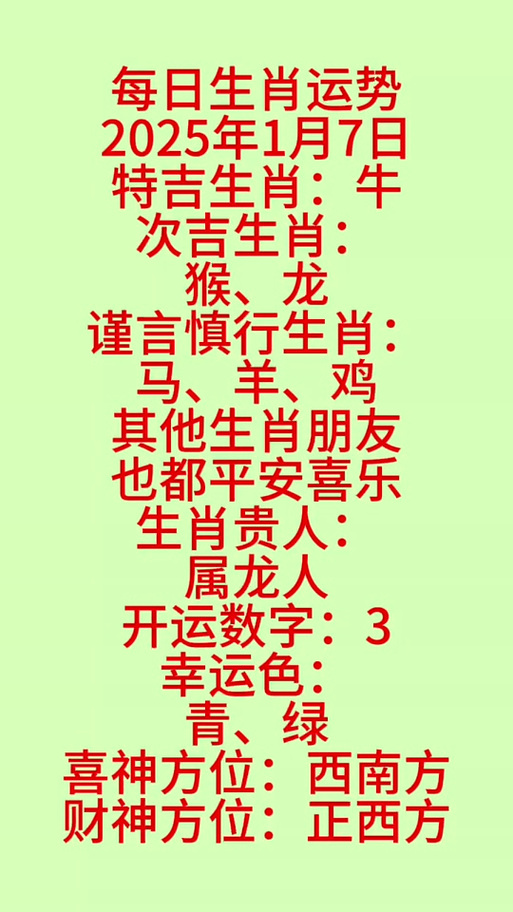 揭秘未來命運之輪，2025開特馬最準(zhǔn)確一肖預(yù)測，揭秘未來命運之輪，2025特馬最準(zhǔn)確生肖預(yù)測