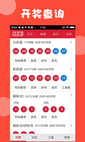 新澳今晚上9點(diǎn)30開獎結(jié)果揭曉，揭曉號碼是多少？，新澳今晚開獎揭曉，號碼是多少？