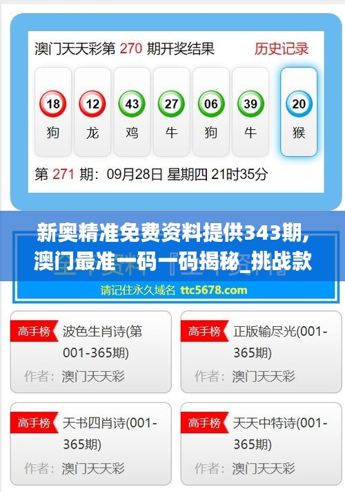 新奧精準(zhǔn)免費(fèi)提供澳彩