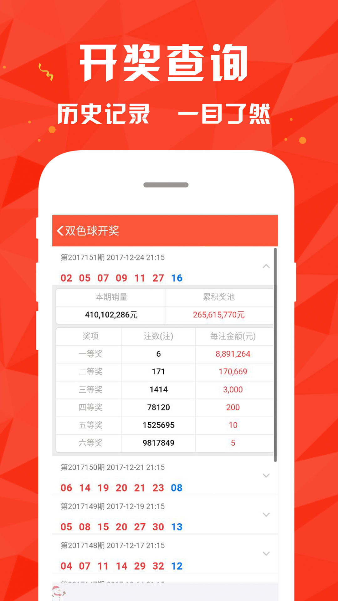 揭秘4887王中王新鐵算開獎結(jié)果背后的秘密，揭秘王中王新鐵開獎結(jié)果背后的秘密真相