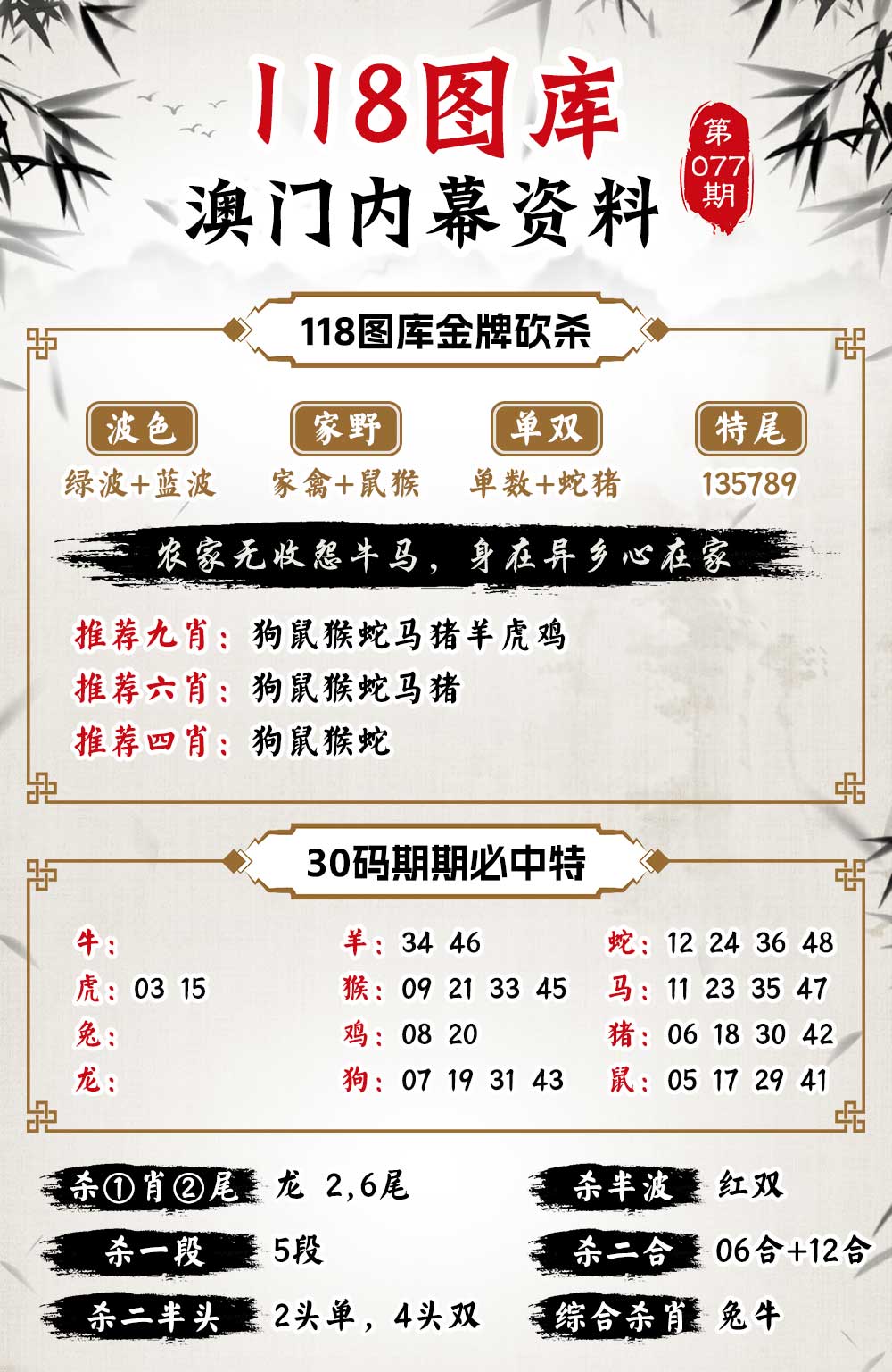 探索7777788888四肖免費55，真相與秘密解析，揭秘真相與秘密解析，探索四肖免費號碼7777與8888的秘密