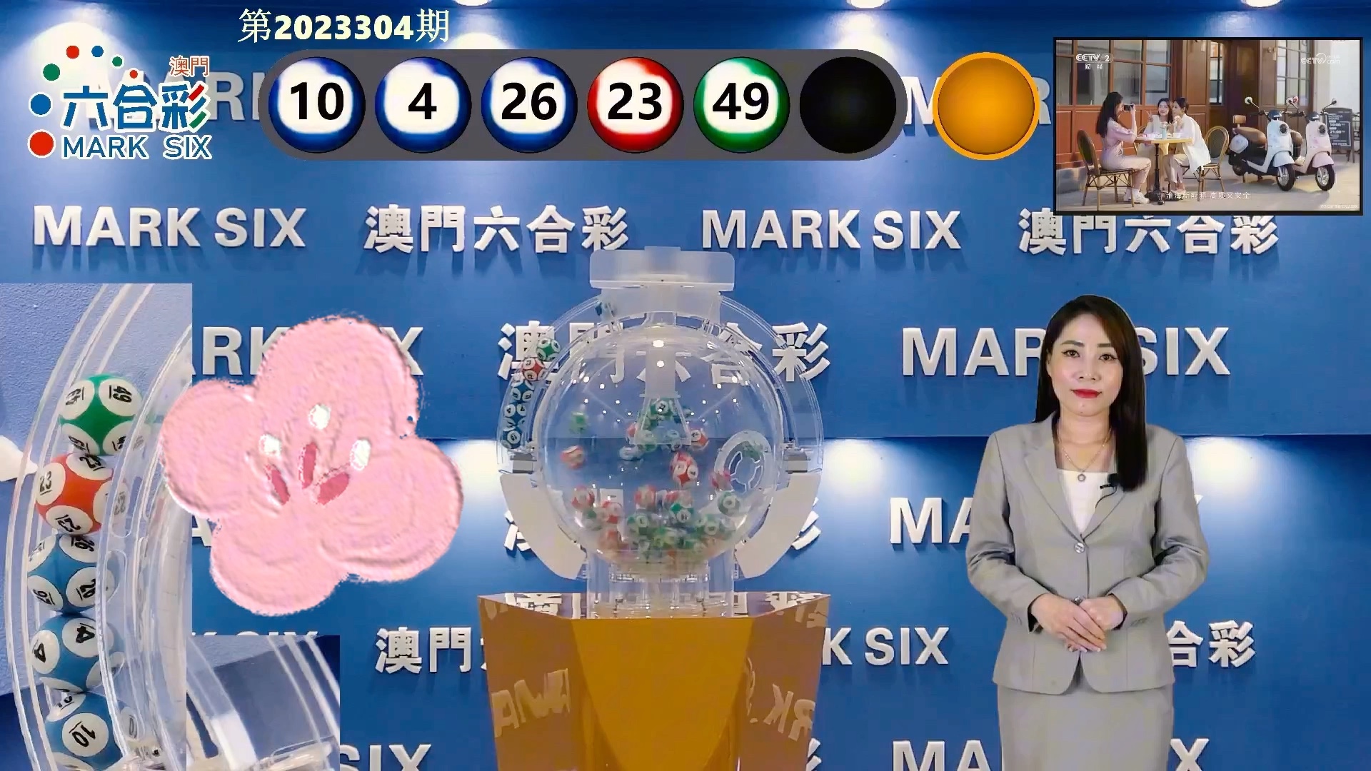 探索澳門未來，2025年新澳門攪珠歷史展望，澳門未來展望，探索新澳門攪珠歷史，2025年展望新篇章