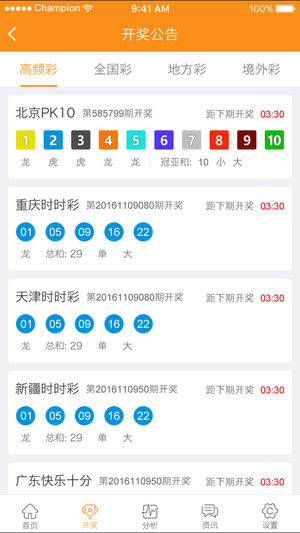 新澳9點(diǎn)30分精準(zhǔn)開獎(jiǎng)結(jié)果查詢表——快速獲取最新開獎(jiǎng)信息，新澳9點(diǎn)30分開獎(jiǎng)結(jié)果快速查詢表，最新開獎(jiǎng)信息一覽
