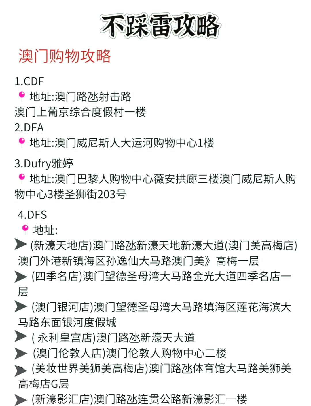 澳門廣東二八站最新版，探索與解析，澳門廣東二八站最新版探索與解析指南