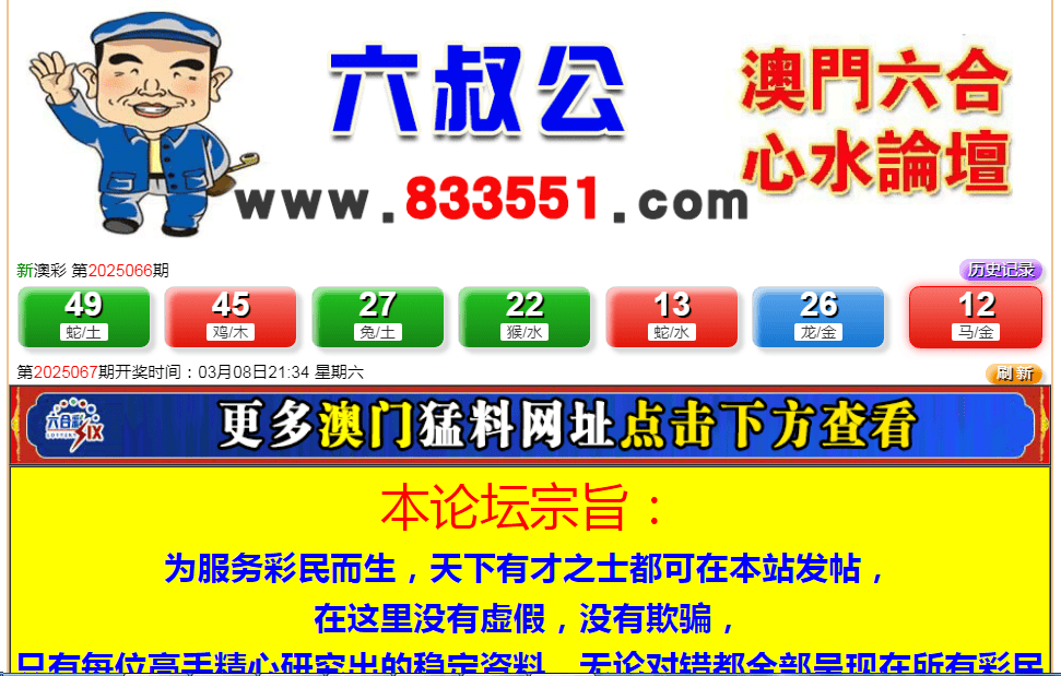 預(yù)測(cè)與分析，2025年澳門(mén)彩票開(kāi)獎(jiǎng)結(jié)果展望，2025年澳門(mén)彩票開(kāi)獎(jiǎng)結(jié)果預(yù)測(cè)與展望分析報(bào)告