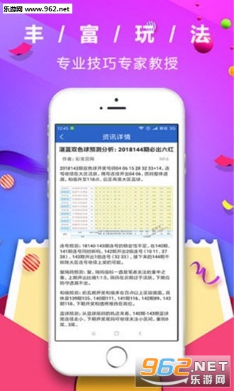 數(shù)字彩票新世界探索