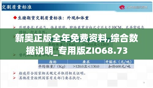 新奧正版全年免費(fèi)，探索優(yōu)質(zhì)內(nèi)容的無限可能，新奧正版全年免費(fèi)，探索優(yōu)質(zhì)內(nèi)容的無限潛力