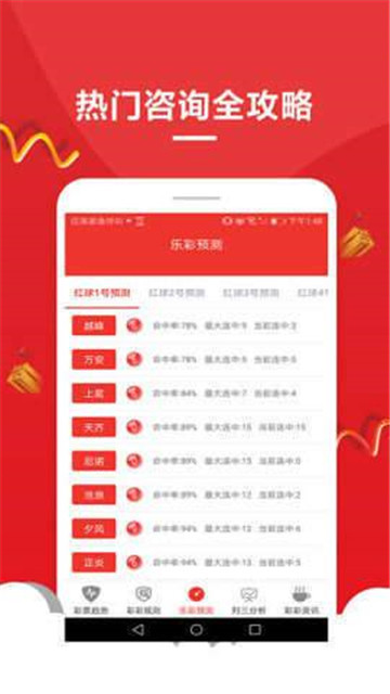 2025新奧資料正版歷史開獎大全——全面解析與回顧，2025新奧資料正版歷史開獎全面解析與回顧