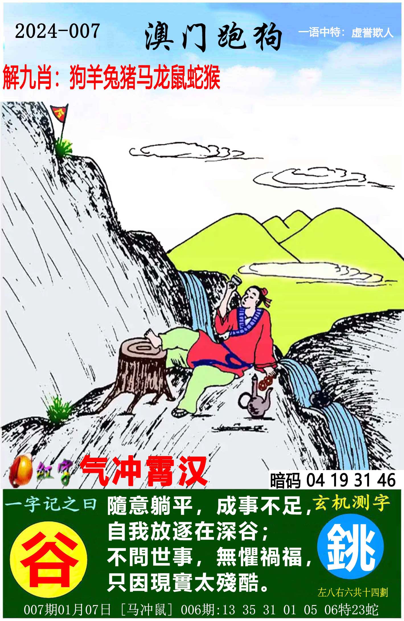 跑狗圖2025今期高清圖片最新版