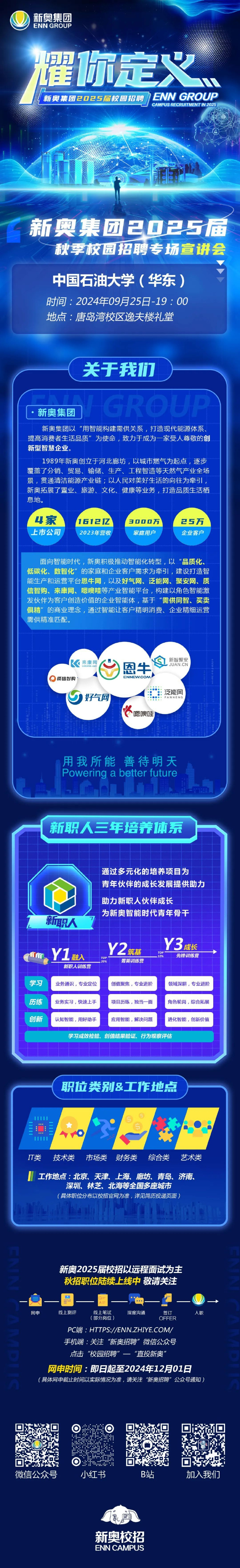 新奧精準(zhǔn)免費(fèi)大全，探索未來(lái)，把握機(jī)遇的指南（2024版），新奧精準(zhǔn)免費(fèi)大全，把握未來(lái)機(jī)遇的實(shí)用指南（2024版）
