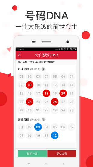 澳彩精準資料免費長期公開，揭秘彩票背后的秘密，澳彩揭秘，精準資料免費公開，探尋彩票背后的秘密