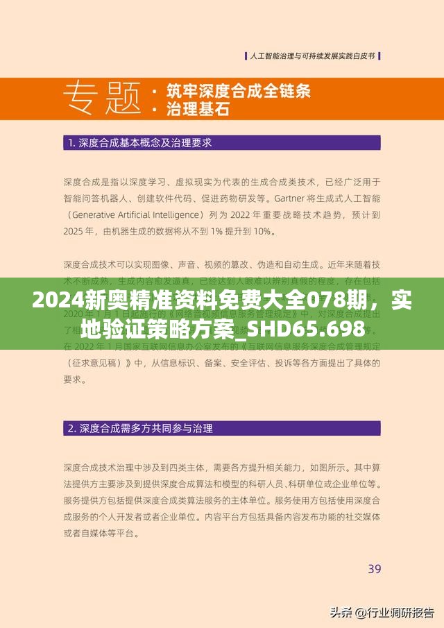 探索未來，2025新澳最新版精準(zhǔn)指南，探索未來，2025新澳精準(zhǔn)指南