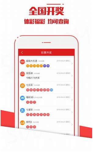 新澳開獎結(jié)果